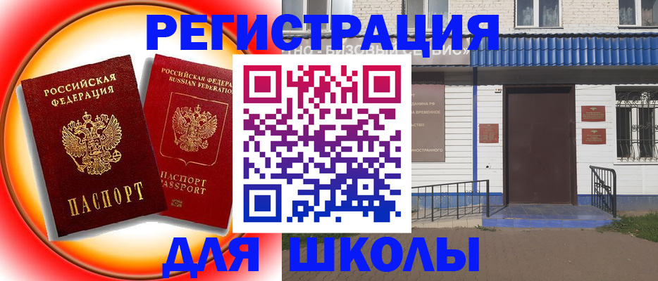 прописка штамп в Калужской области