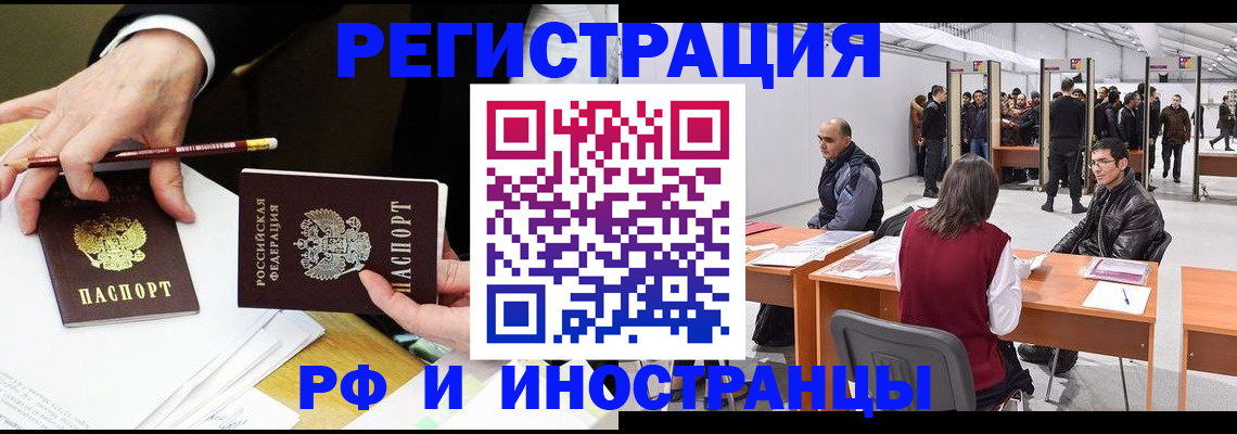 прописка для кредита в Калужской области