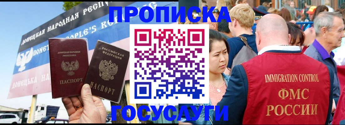 прописка штамп в Калужской области