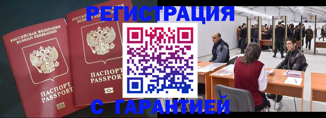 где прописаться в Калужской области