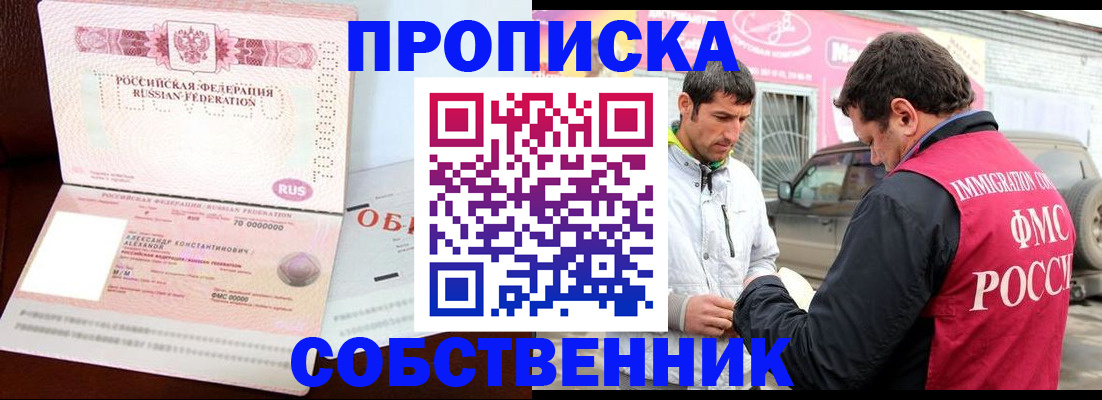 временная прописка в Калужской области